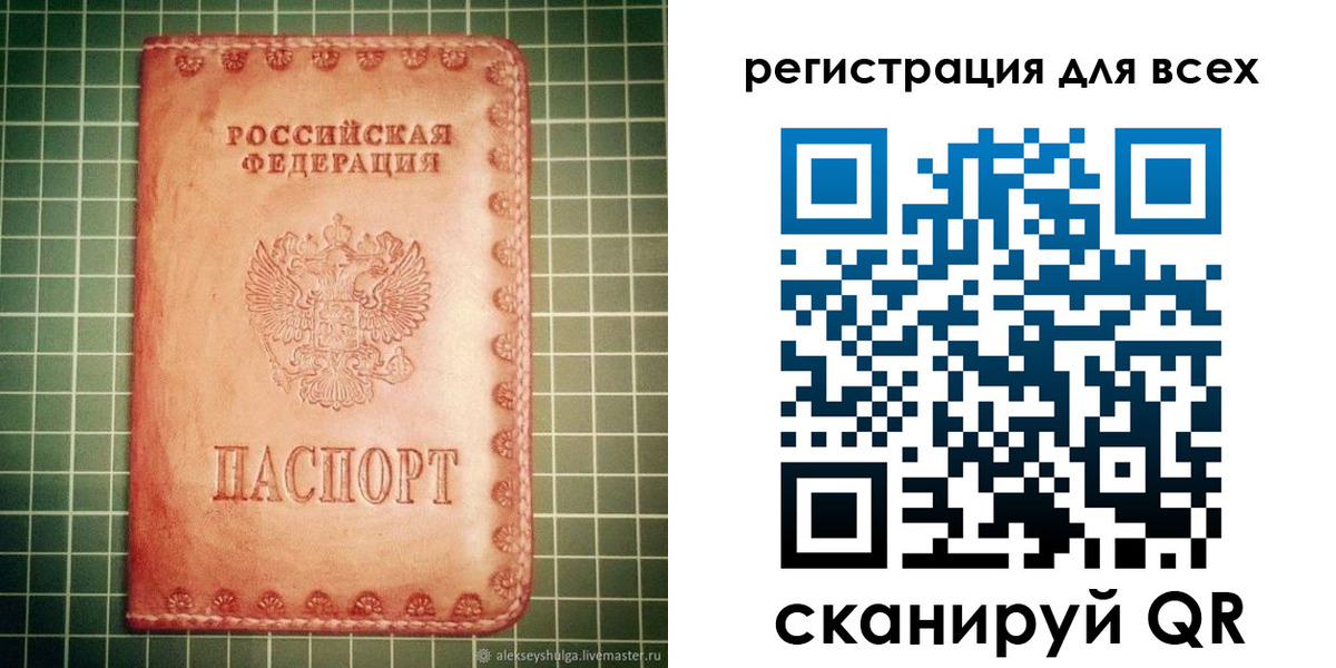 регистрация для дет. сада в Сорочинске