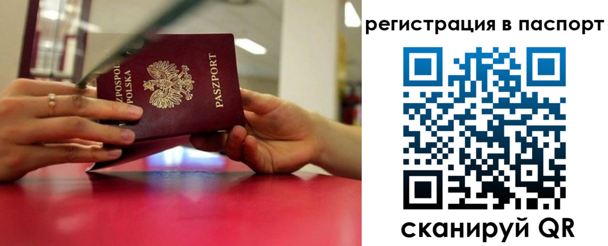миграционный учет в Сорочинске