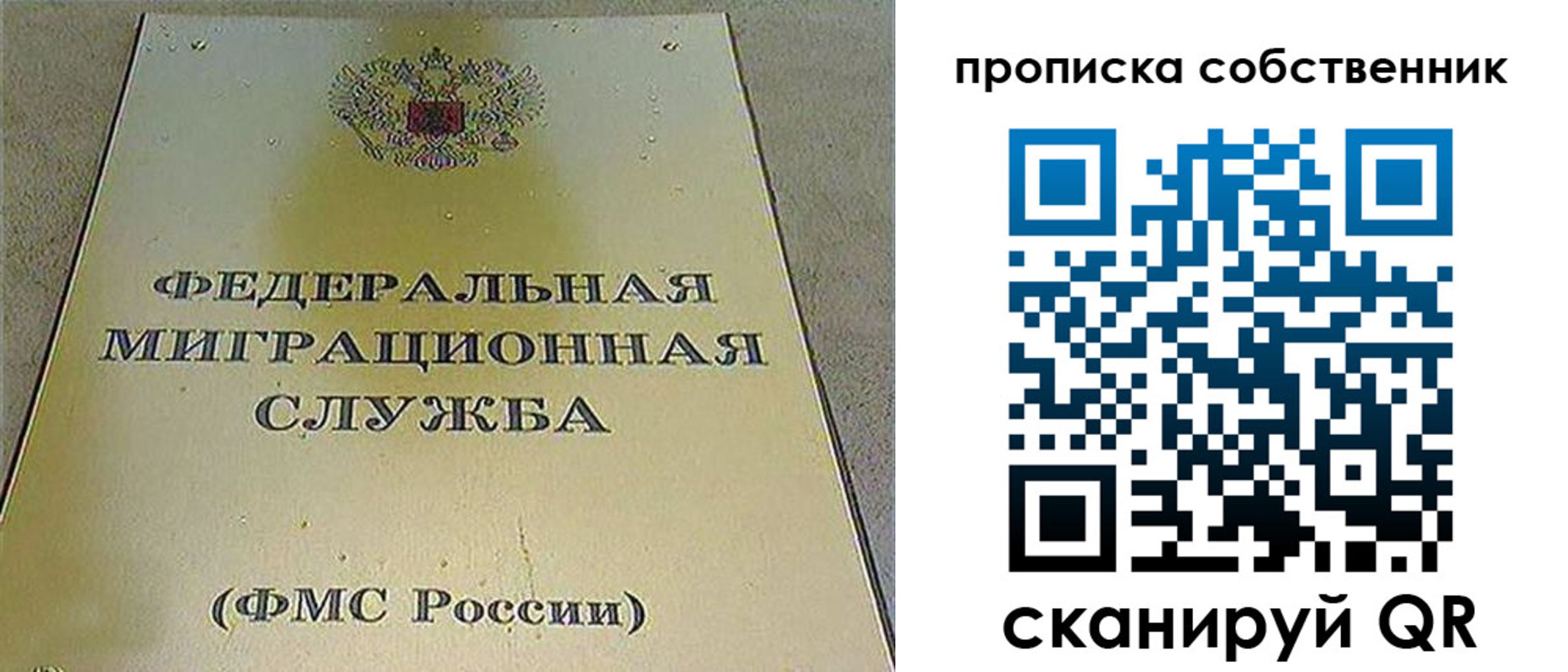 где прописаться в Сорочинске