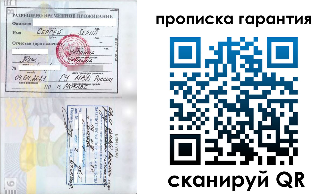 прописка в квартире в Сорочинске