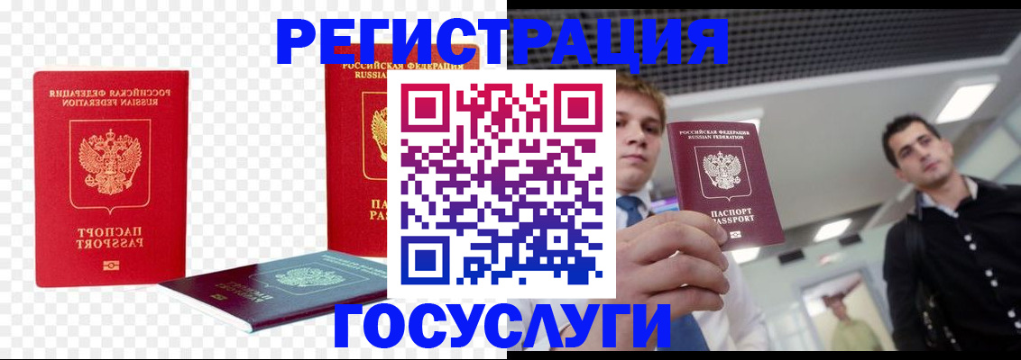 прописка ребенка в Сорочинске